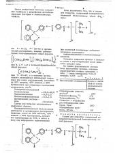 Состав для покрытия (патент 748516)