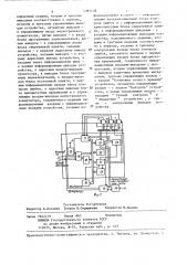 Система контроля расхода газа (патент 1285438)