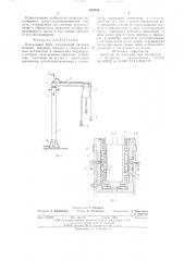 Консольный кран (патент 630205)