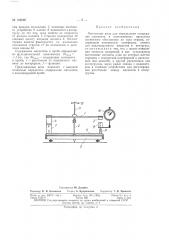 Патент ссср  162680 (патент 162680)