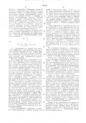 Устройство для измерения мощности двигателей внутреннего сгорания (патент 474714)
