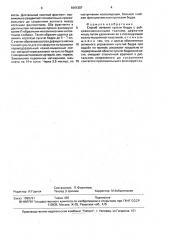 Способ лечения культи бедра с рубцовоизмененными тканями, дефектом мышц (патент 1641307)