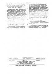 Способ получения -диметилдиимида перилен-3,4,9,10- тетракарбоновой кислоты (патент 765326)