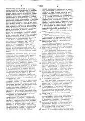 Устройство для автоматического регулирования конденсаторной установки (патент 771643)