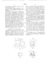 Патент ссср  321979 (патент 321979)