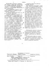 Генератор импульсов (патент 1182631)