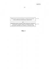 Способ, аппарат и устройство предотвращения неправильного срабатывания (патент 2608471)