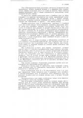Патент ссср  153930 (патент 153930)