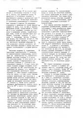Устройство для формирования стапелей из гибких плоских изделий (патент 1607686)