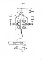 Устройство для удаления окалины сторцовых поверхностей цилиндрическихзаготовок (патент 509316)