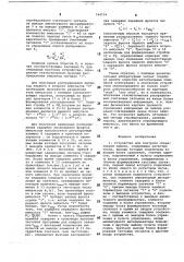 Устройство для контроля оперативной памяти (патент 744734)