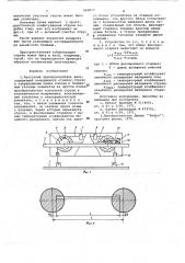 Частотный преобразователь веса (патент 662817)