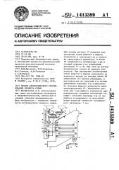 Способ автоматического регулирования процесса сушки (патент 1413389)