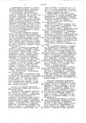 Устройство для раздачи корма рыбам (патент 1039466)