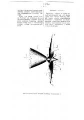 Пропеллер (патент 3520)