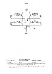 Пьезополупроводниковый стабилизатор напряжения постоянного тока (патент 1707711)