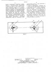 Устройство для нанесения антикоррозионных составов на внутреннюю поверхность трубы (патент 1191124)