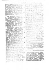 Ротационный вискозиметр (патент 1441266)