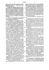 Устройство для токовой защиты нулевой последовательности без выдержки времени от двойных замыканий на землю за разными ветвями сдвоенного реактора в сети с изолированной нейтралью и присоединениями с защитами, действующими при двойных замыканиях на землю без или с выдержкой времени (патент 1649621)