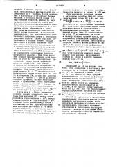 Способ прокатки угловых профилей (патент 1077671)