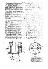 Сальниковое уплотнение вала (патент 945545)