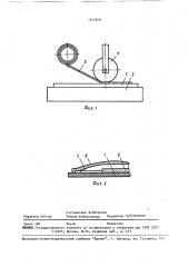Способ герметизации наземных фотогенераторов (патент 1623848)