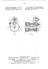Устройство для автоматического управления кинопоказом (патент 614409)