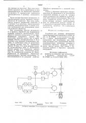 Устройство для разжима инструмента хонинговального или доводочного станка (патент 768567)