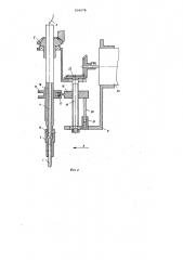 Устройство для укладки проводов (патент 809678)