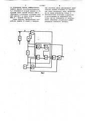 Устройство защиты от импульсных помех при синхронном приеме импульсных сигналов (патент 1117841)