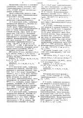 Способ получения амидов 4-фенил-пирролидон-2-уксусной-1 кислоты (патент 1265191)