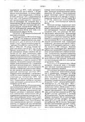 Способ разделения цис-3-амино-4-[2-(2-фурил)-эт-1-ил]-1- метоксикарбонилметил-азетидин-2-она на его энантиомерные компоненты (патент 1797611)