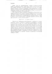 Жидкостный дифференциальный барометр (патент 86439)