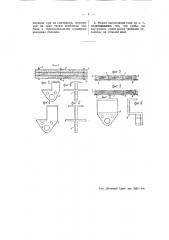 Разборный дощатый гон для катания тачек (патент 51017)