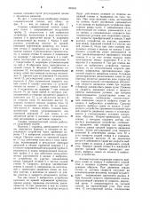 Сошник пневматической сеялки (патент 904541)