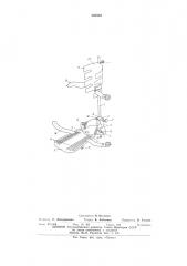 Устройство для лечения косолапости (патент 545350)