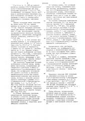 Активная среда для лазеров на растворах органических соединений (патент 1091808)