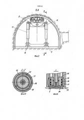 Механизированная штрековая крепь (патент 1388563)
