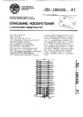 Барабанный подборщик к уборочным сельскохозяйственным машинам (патент 1391532)