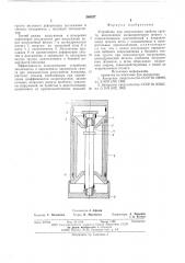 Устройство для определения свойств грунта (патент 586357)