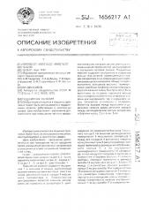 Подшипник качения (патент 1656217)