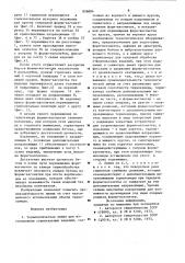 Технологическая линия для изготовления строительных изделий (патент 856804)
