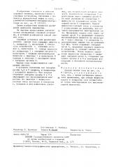 Способ сжатия газа (патент 1343119)