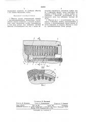 Обмотка ротора электрической машины (патент 332541)