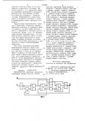 Формирователь одиночных импульсов (патент 945968)