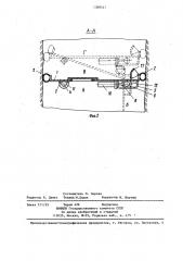 Передвижная перемычка (патент 1368441)