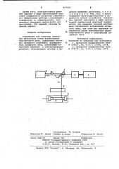 Устройство для подгонки пленочных резисторов (патент 997105)