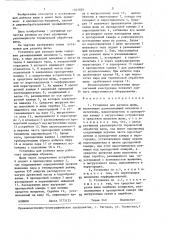Установка для размола щепы (патент 1331926)