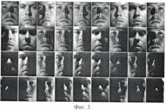 Способ распознавания изображений лиц и система для его осуществления (патент 2490710)