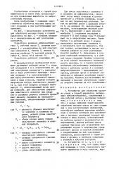 Устройство для обработки массива пород в горной выработке (патент 1421881)
